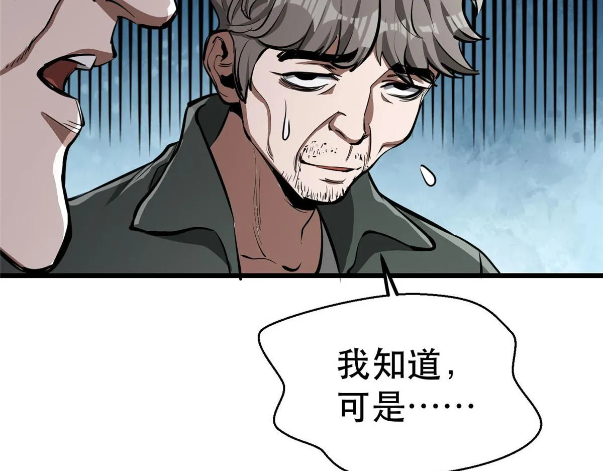 76 光辉印刀师 第61页