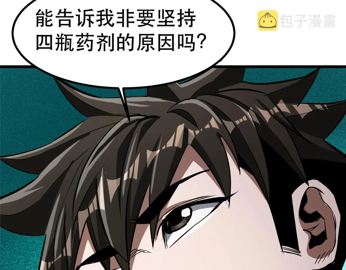 76 光辉印刀师 第63页