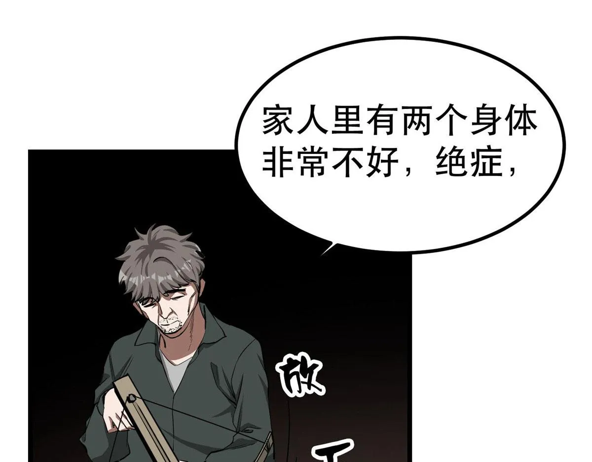 76 光辉印刀师 第66页