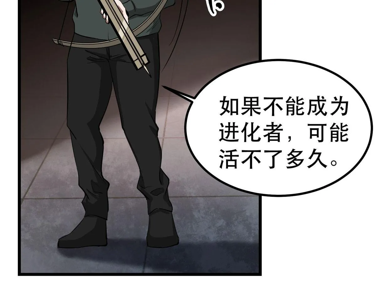 76 光辉印刀师 第67页