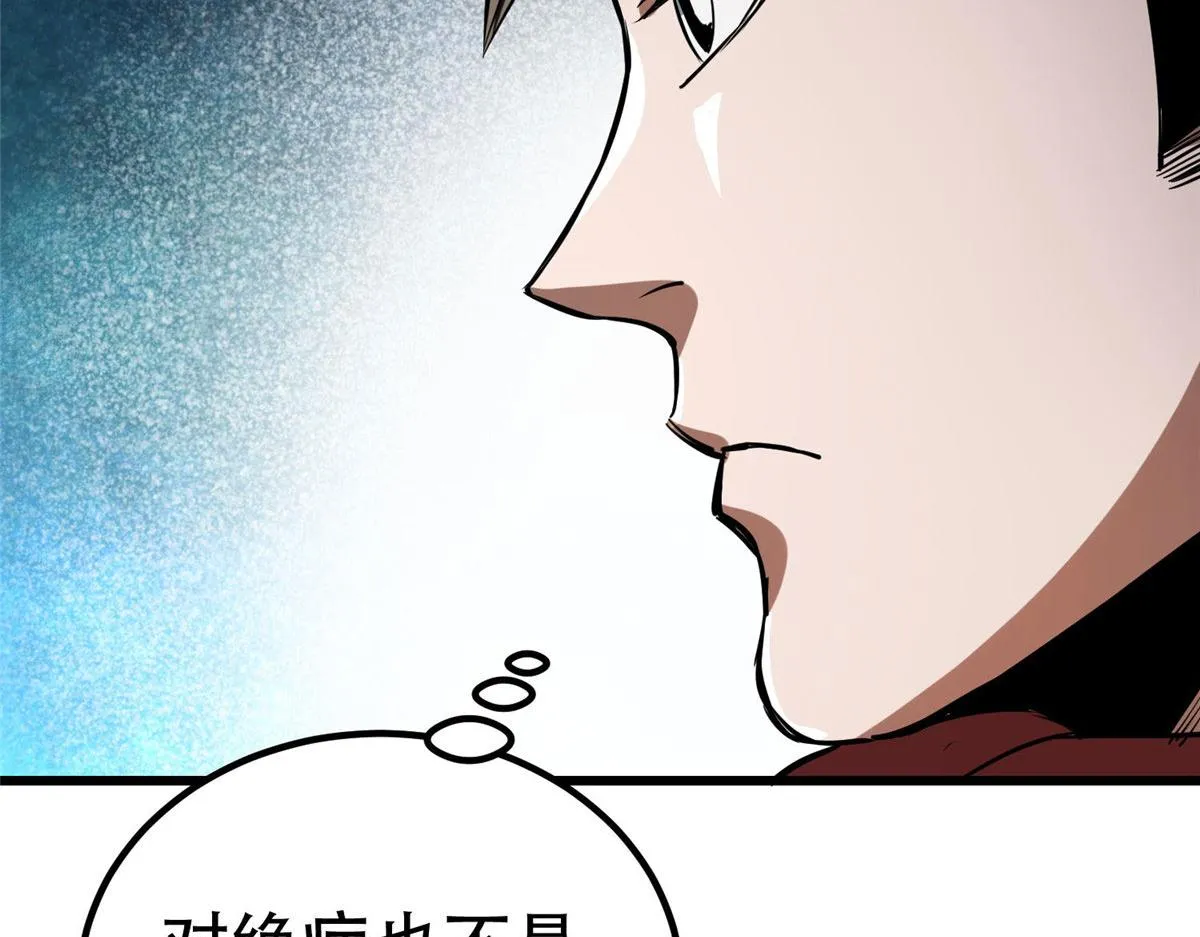 76 光辉印刀师 第70页