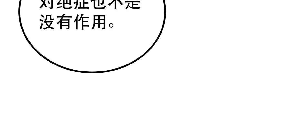 76 光辉印刀师 第71页