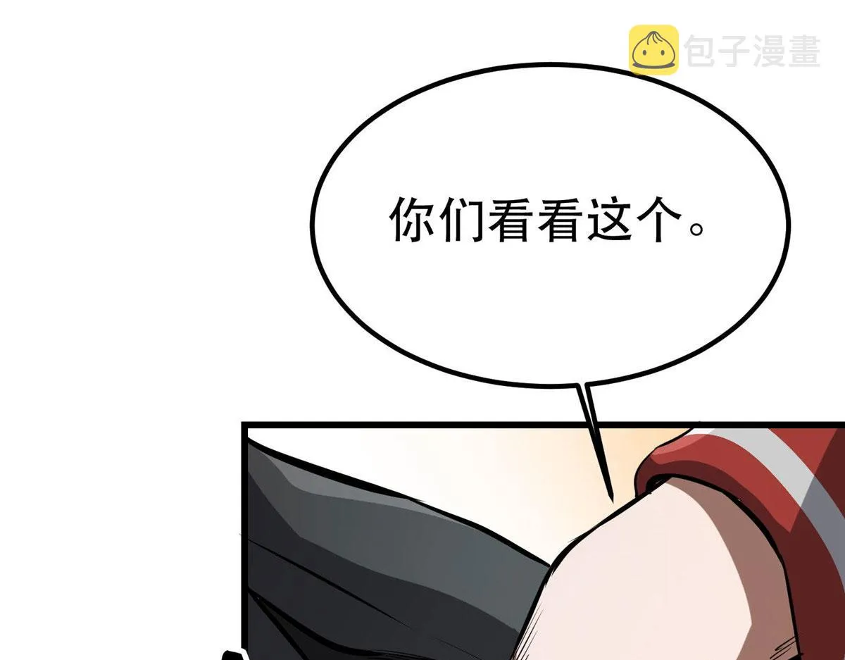 76 光辉印刀师 第72页