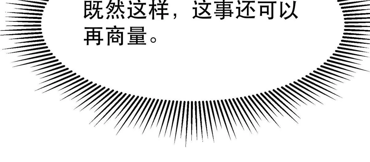 76 光辉印刀师 第74页