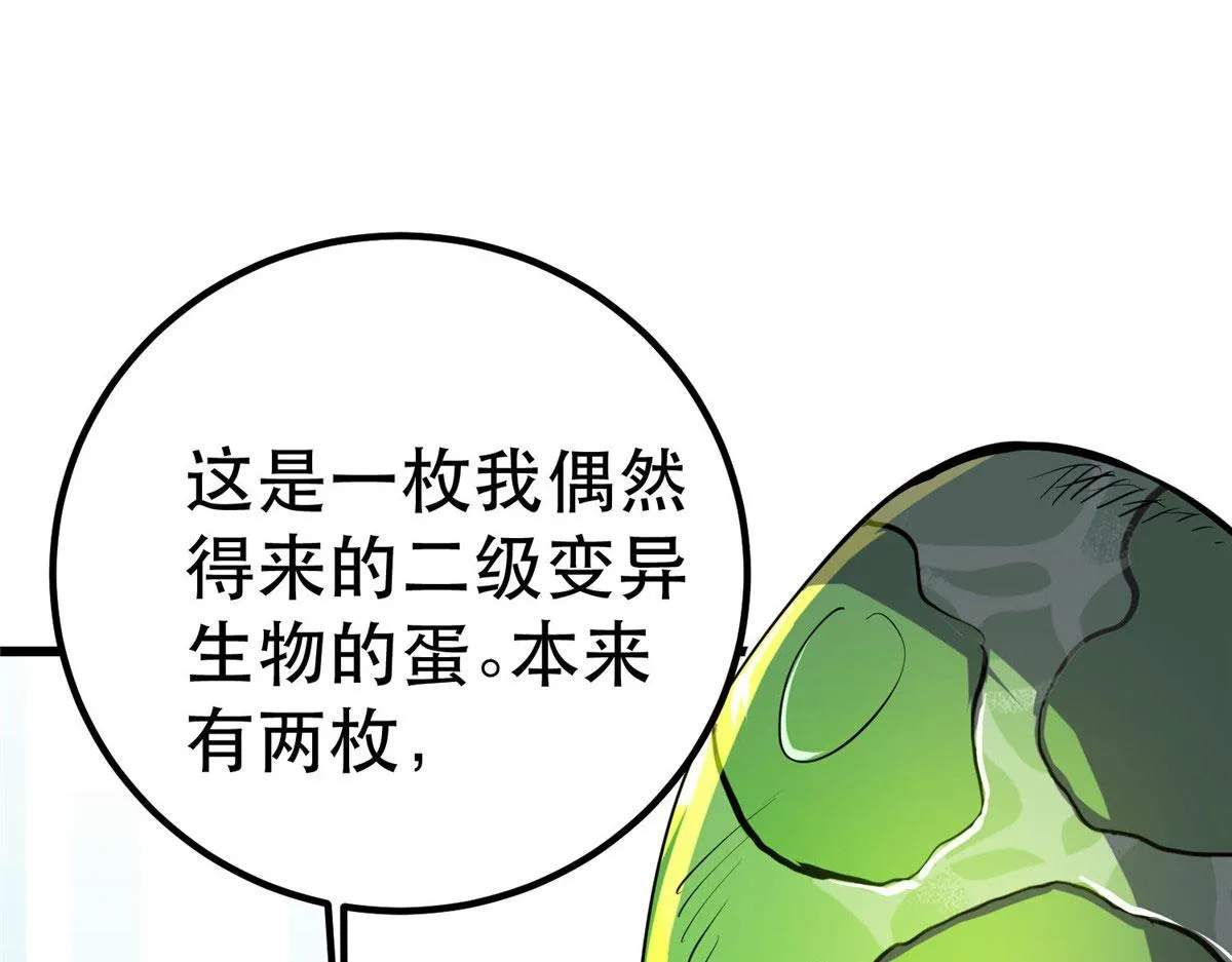 76 光辉印刀师 第75页