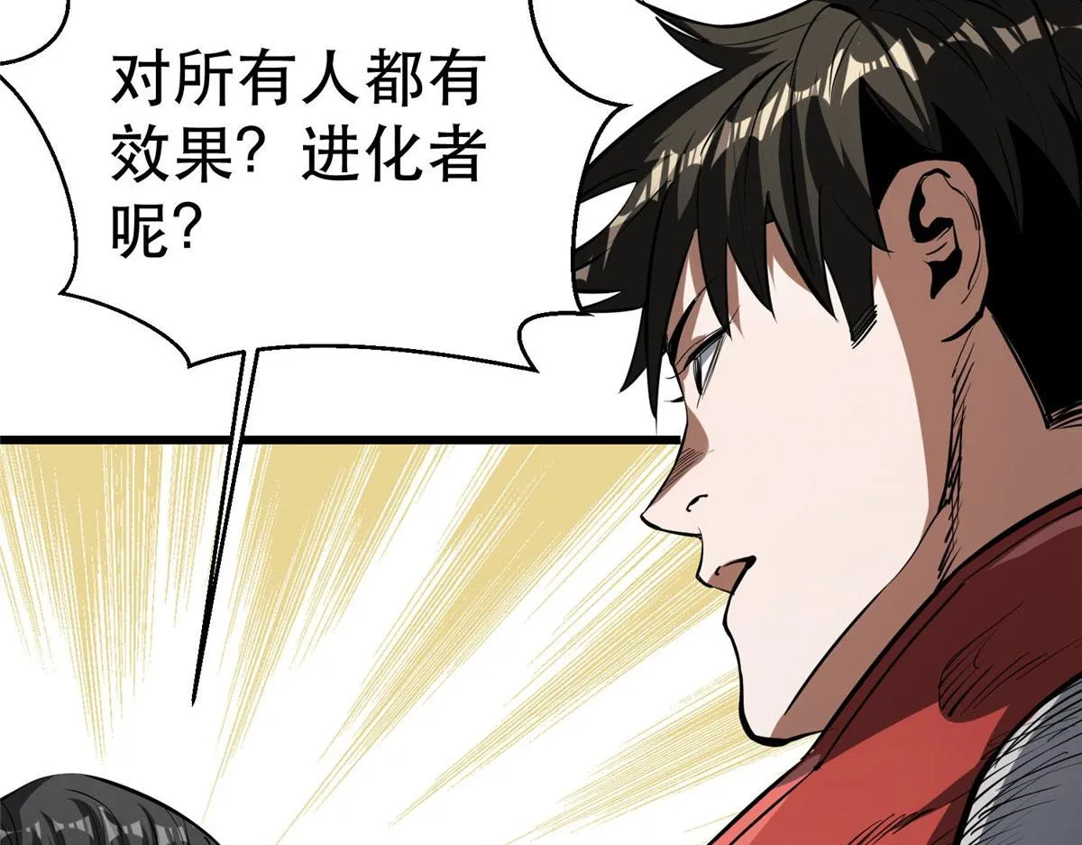 76 光辉印刀师 第81页