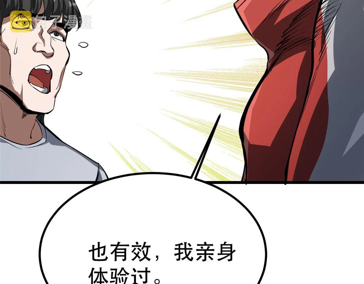 76 光辉印刀师 第82页