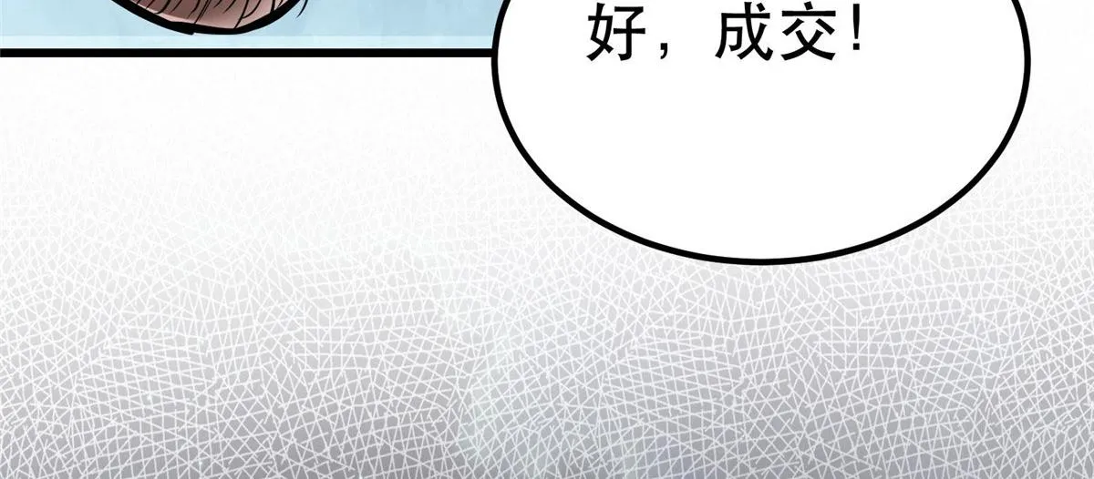 76 光辉印刀师 第89页
