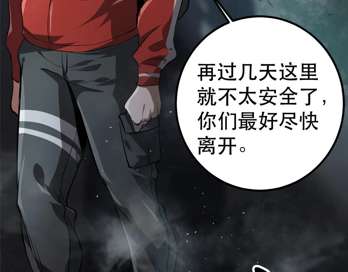 76 光辉印刀师 第94页