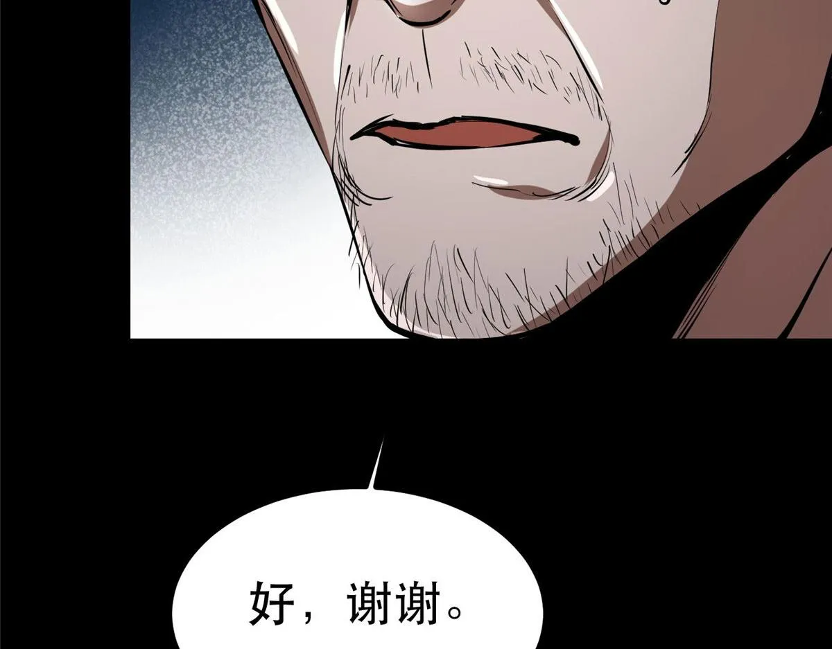 76 光辉印刀师 第97页