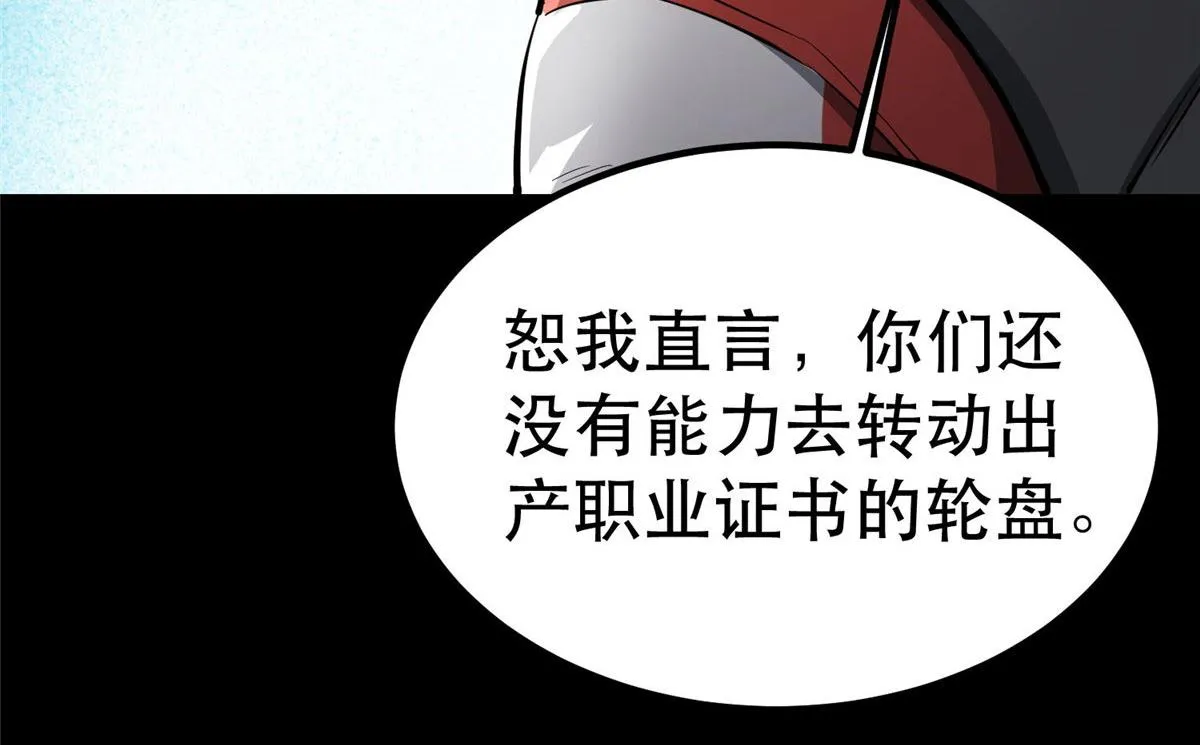 76 光辉印刀师 第101页
