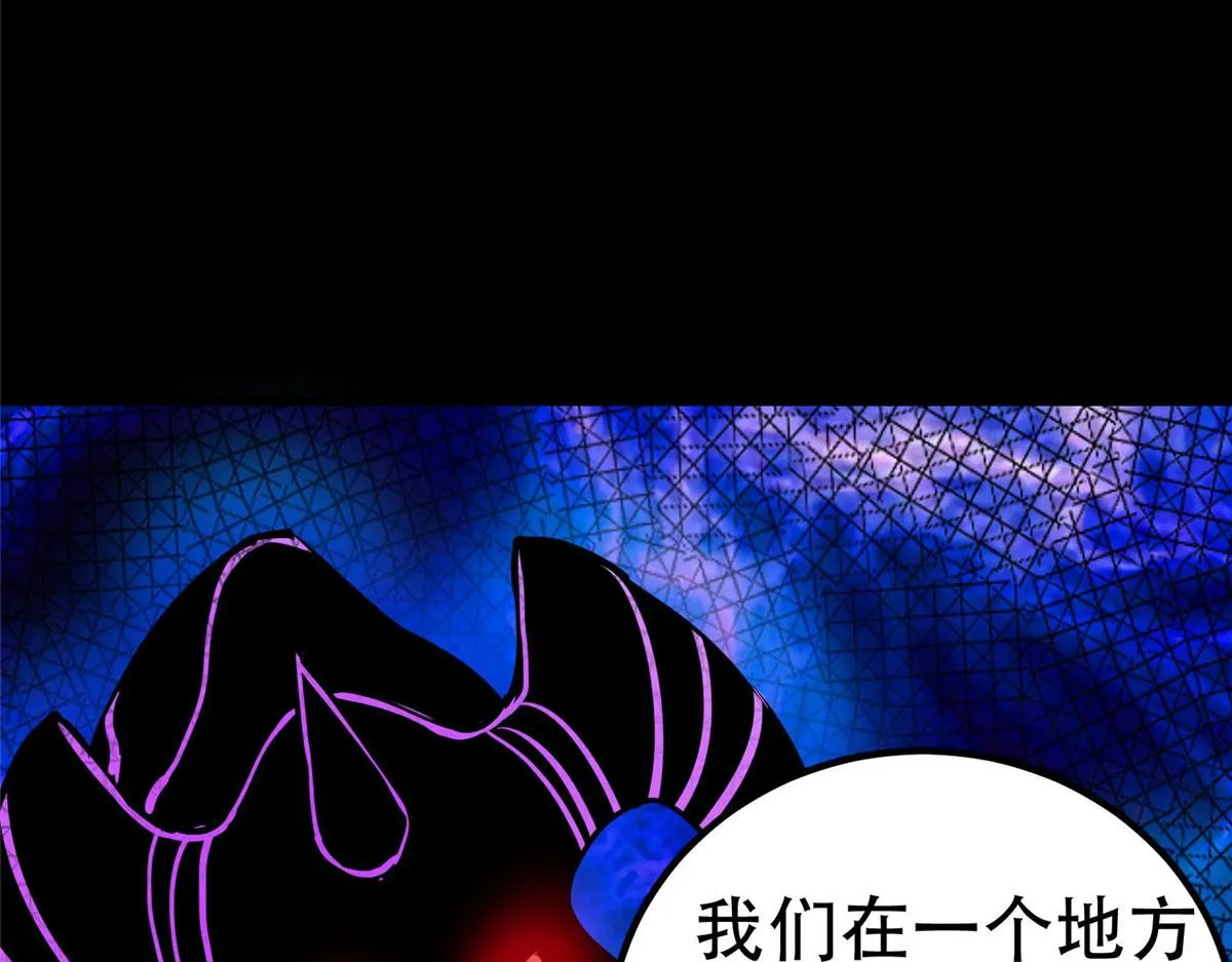 76 光辉印刀师 第102页
