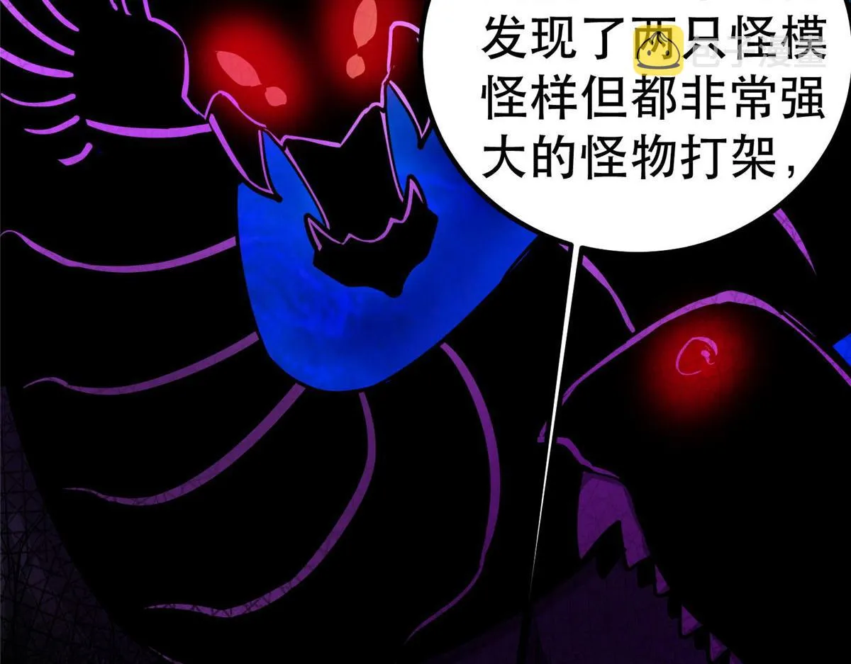 76 光辉印刀师 第103页