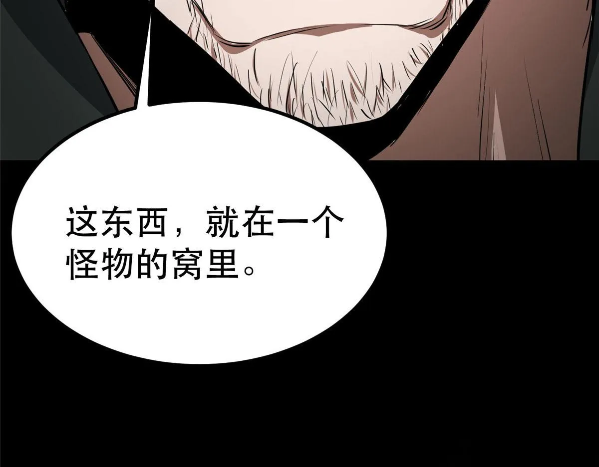 76 光辉印刀师 第106页