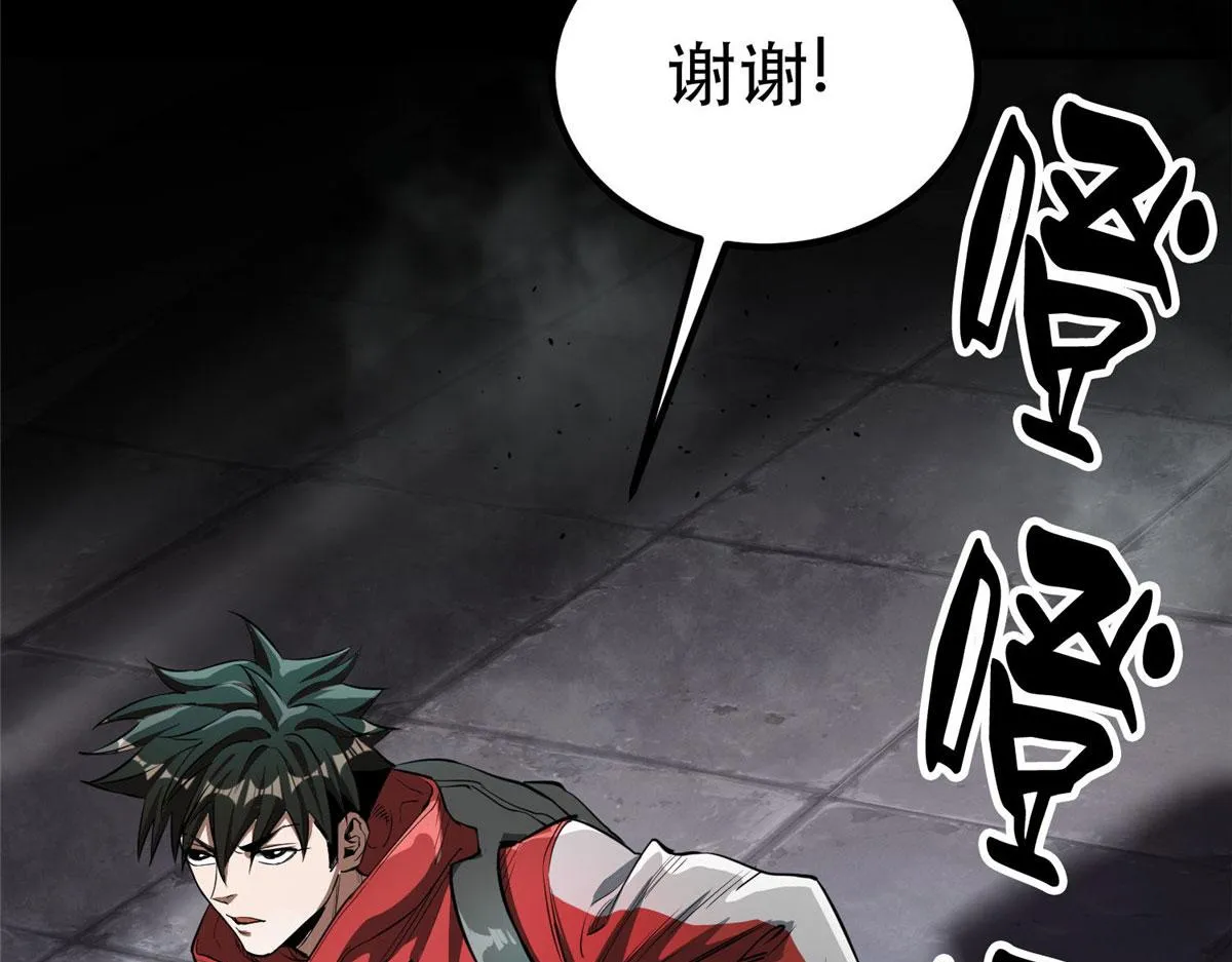 76 光辉印刀师 第108页