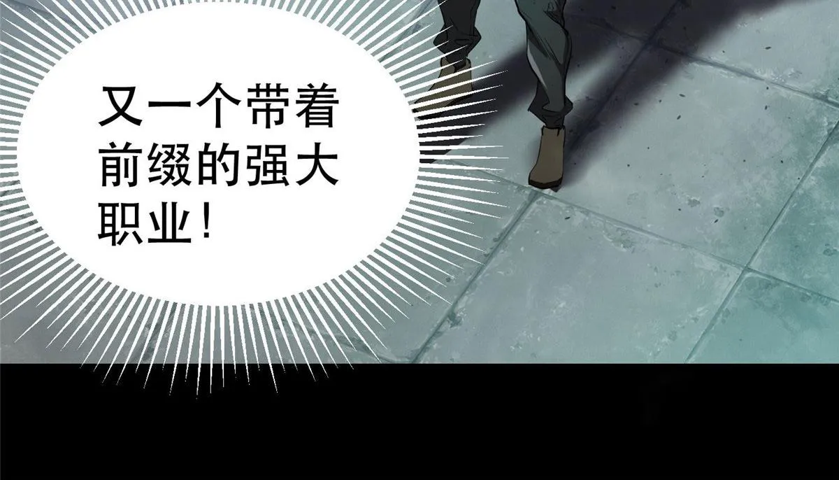 76 光辉印刀师 第114页