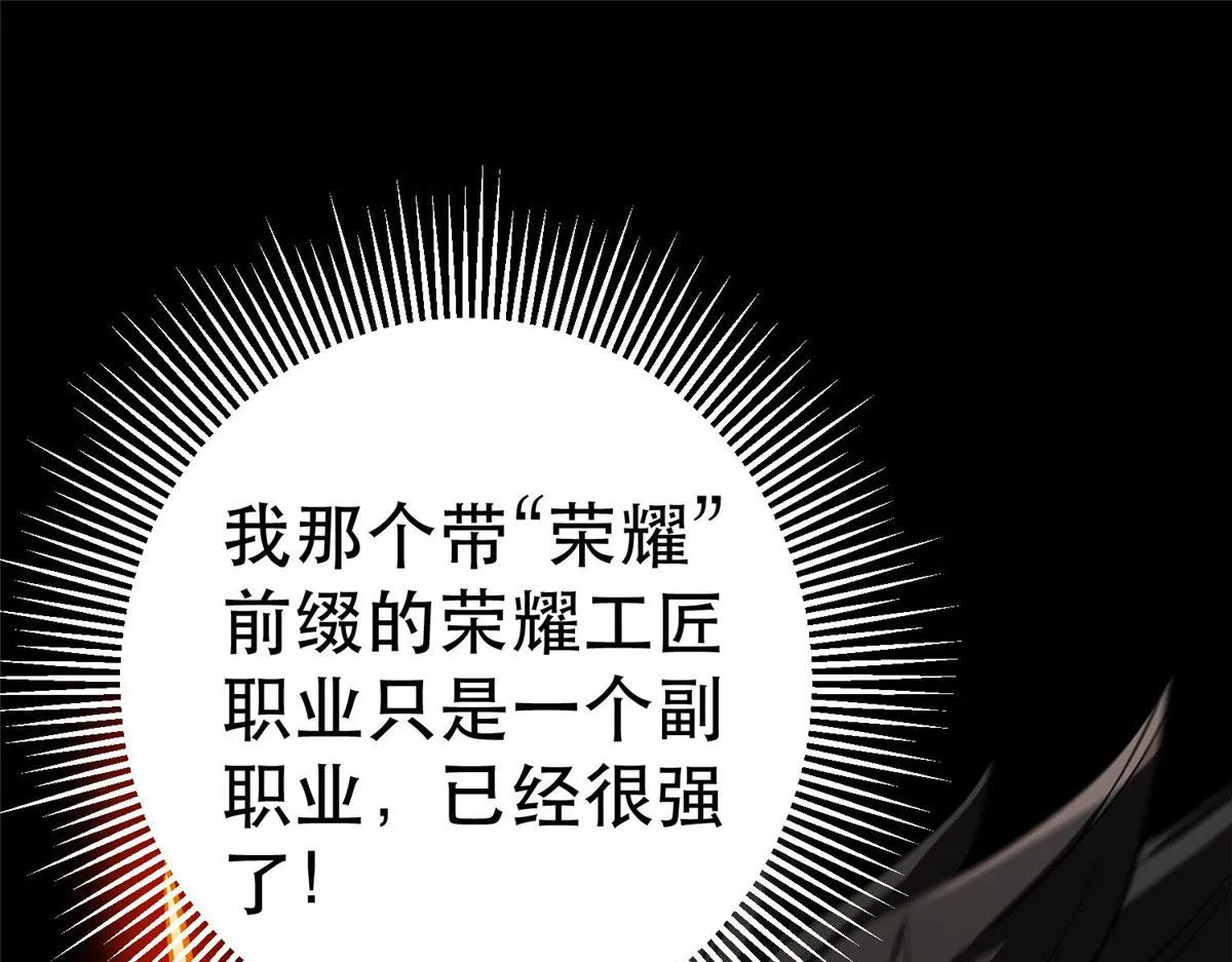 76 光辉印刀师 第115页