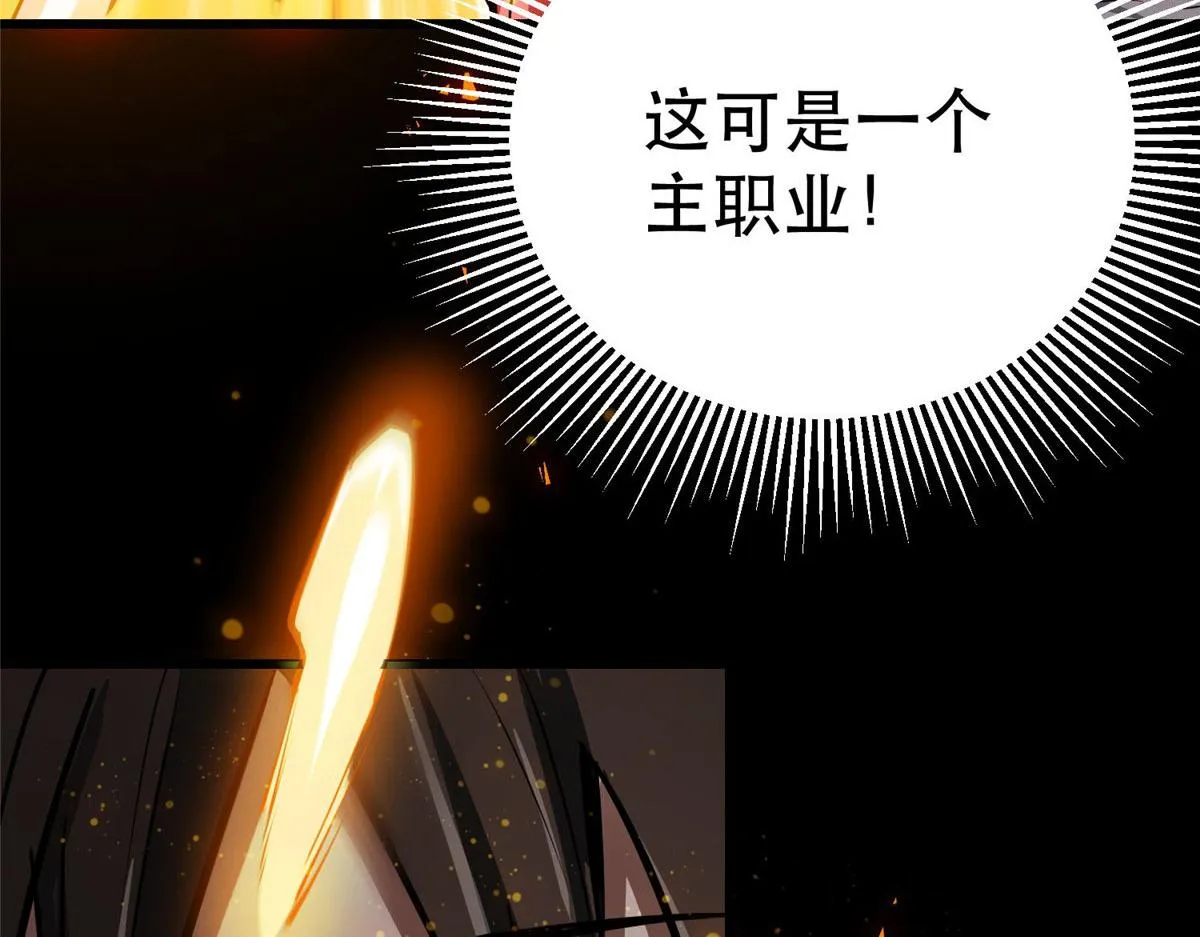 76 光辉印刀师 第120页