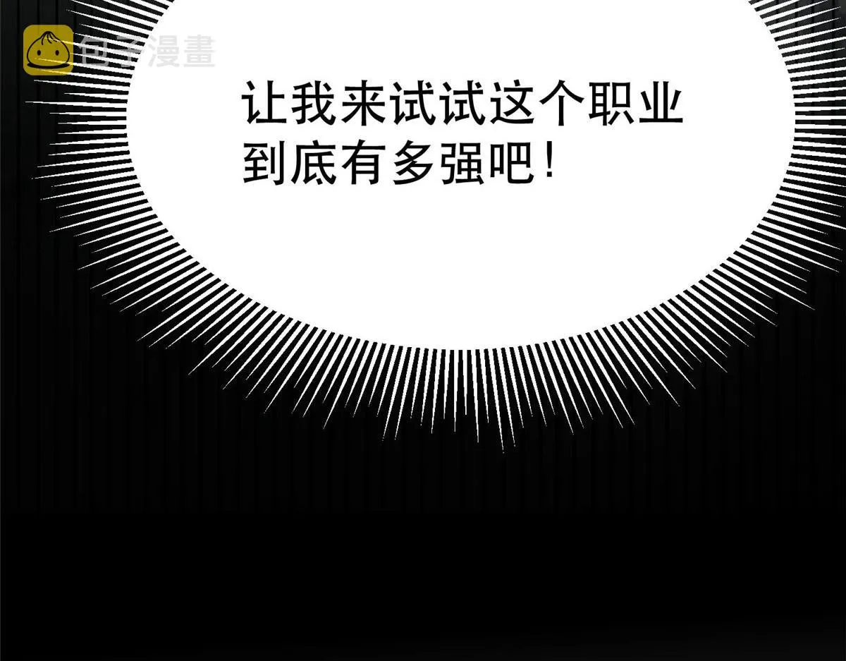 76 光辉印刀师 第128页