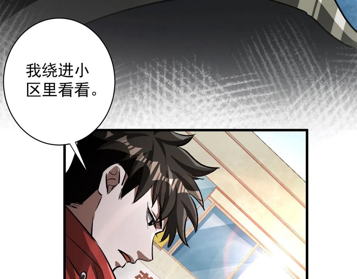 75 再度交锋 第17页