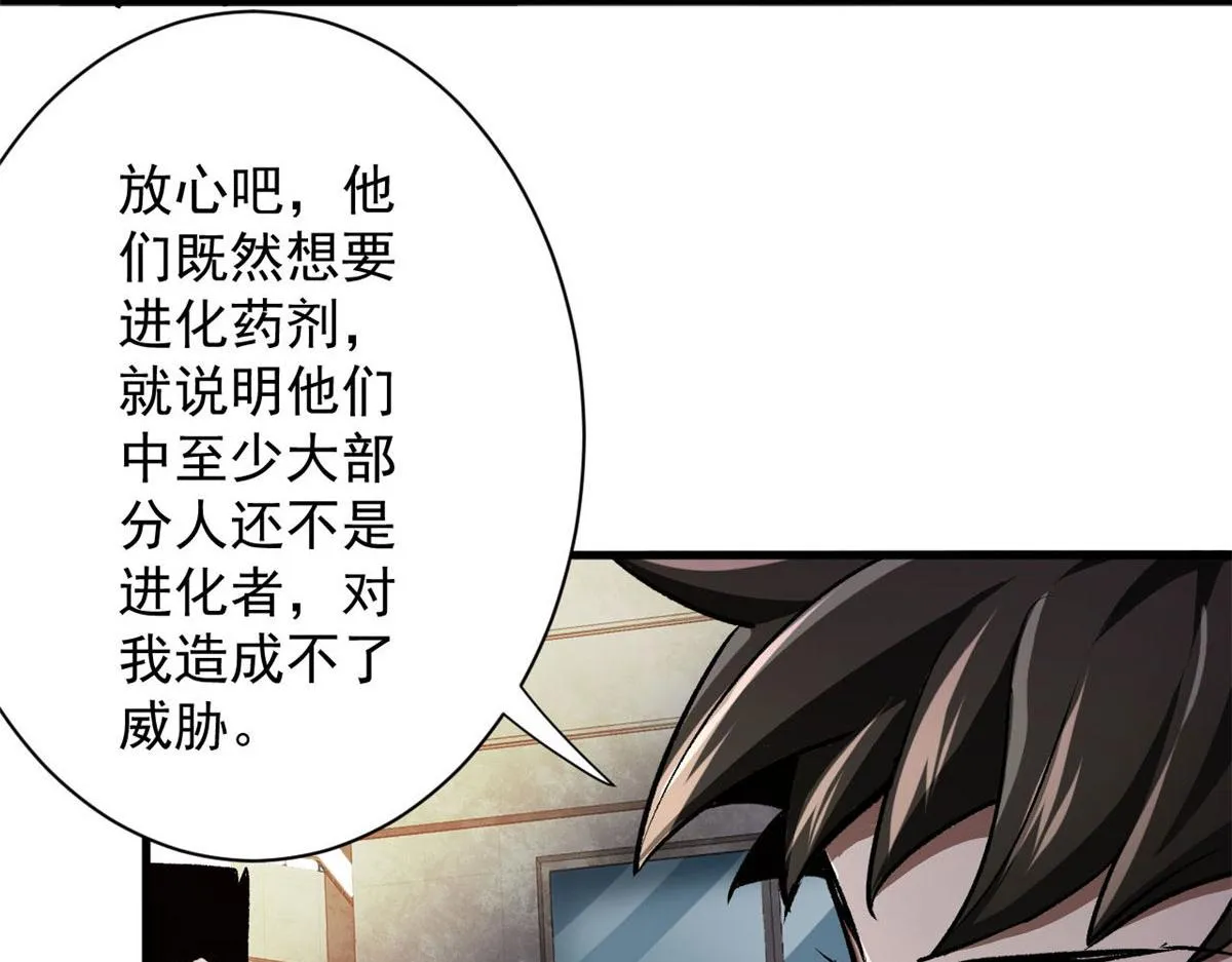 75 再度交锋 第24页
