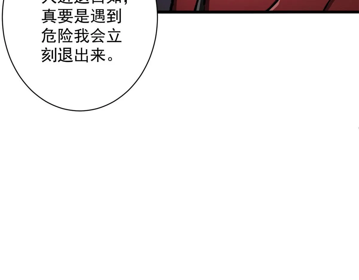 75 再度交锋 第27页