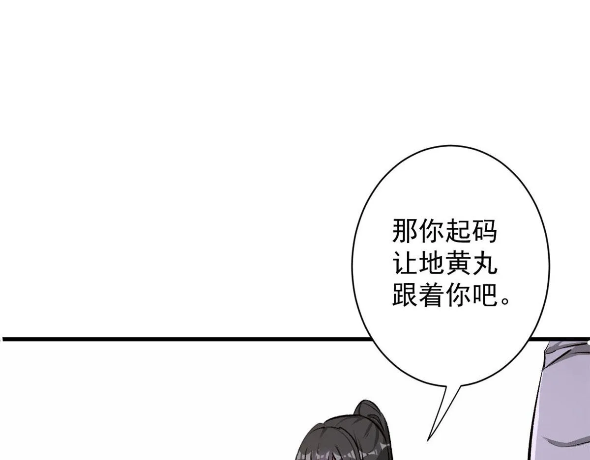 75 再度交锋 第29页