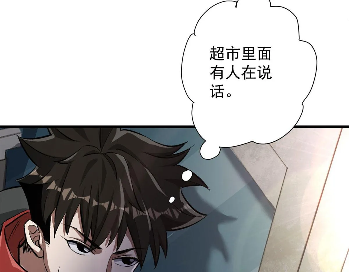 75 再度交锋 第44页