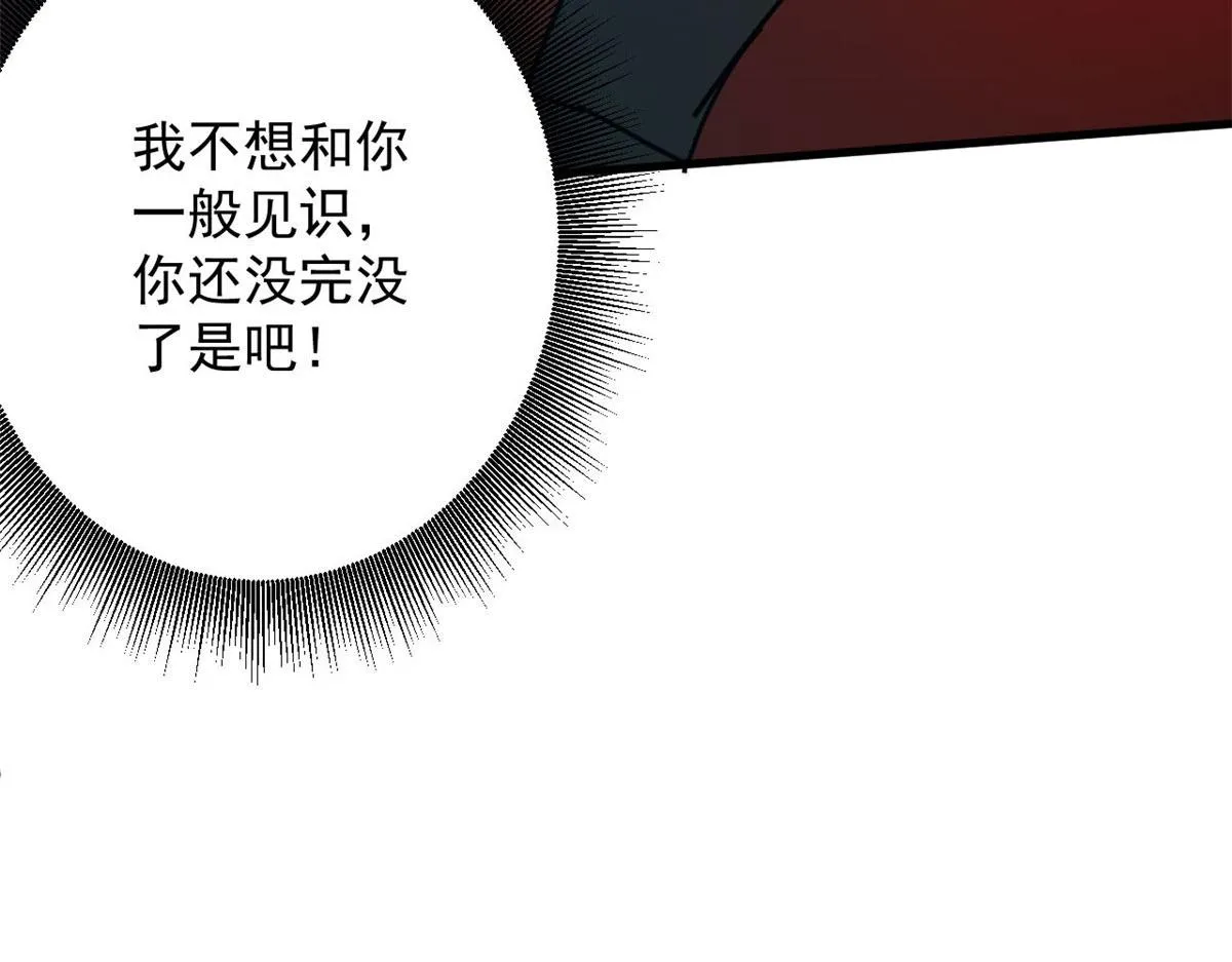 75 再度交锋 第66页