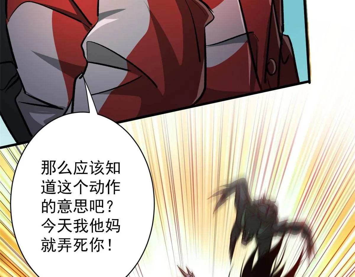 75 再度交锋 第75页