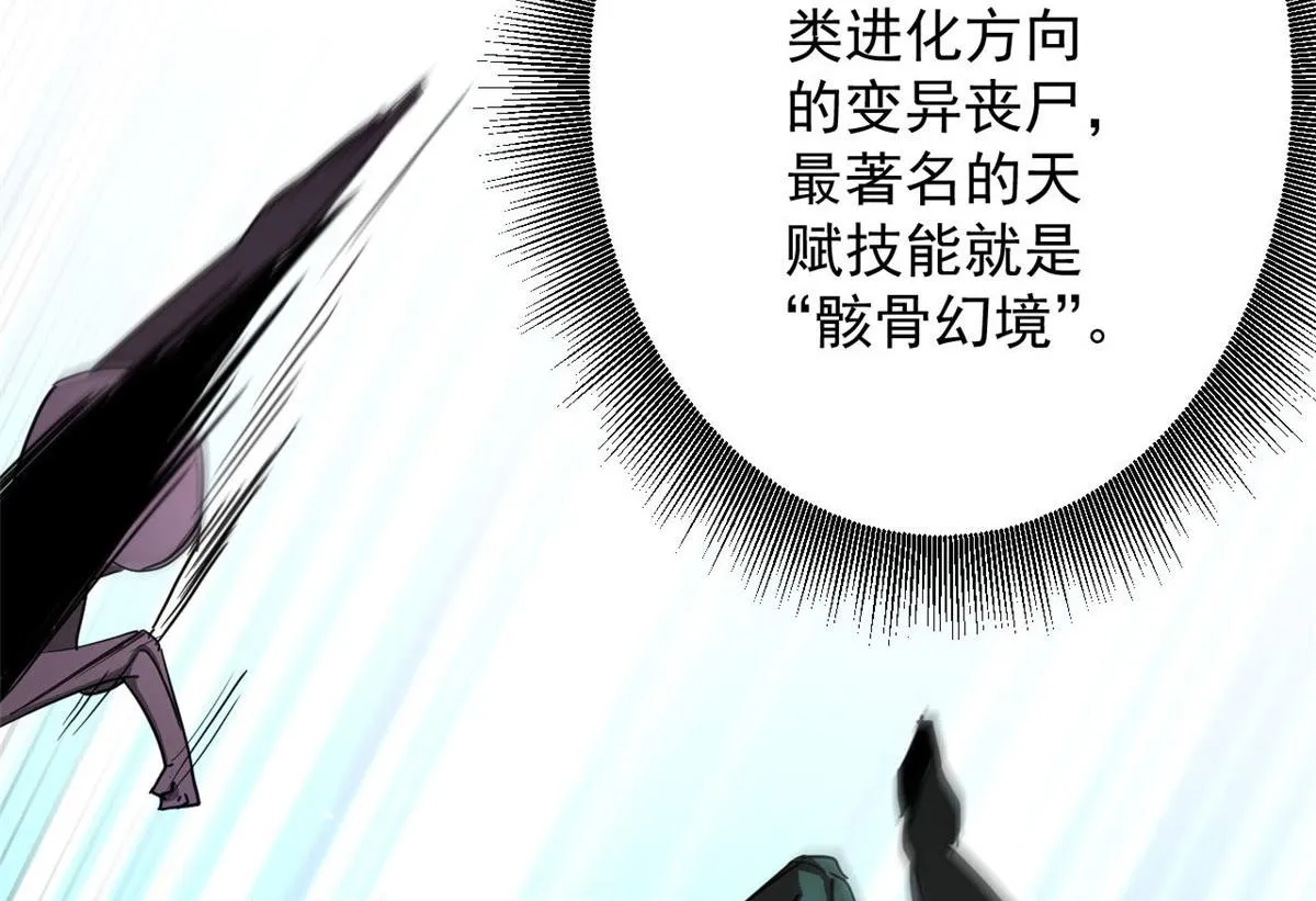 75 再度交锋 第93页