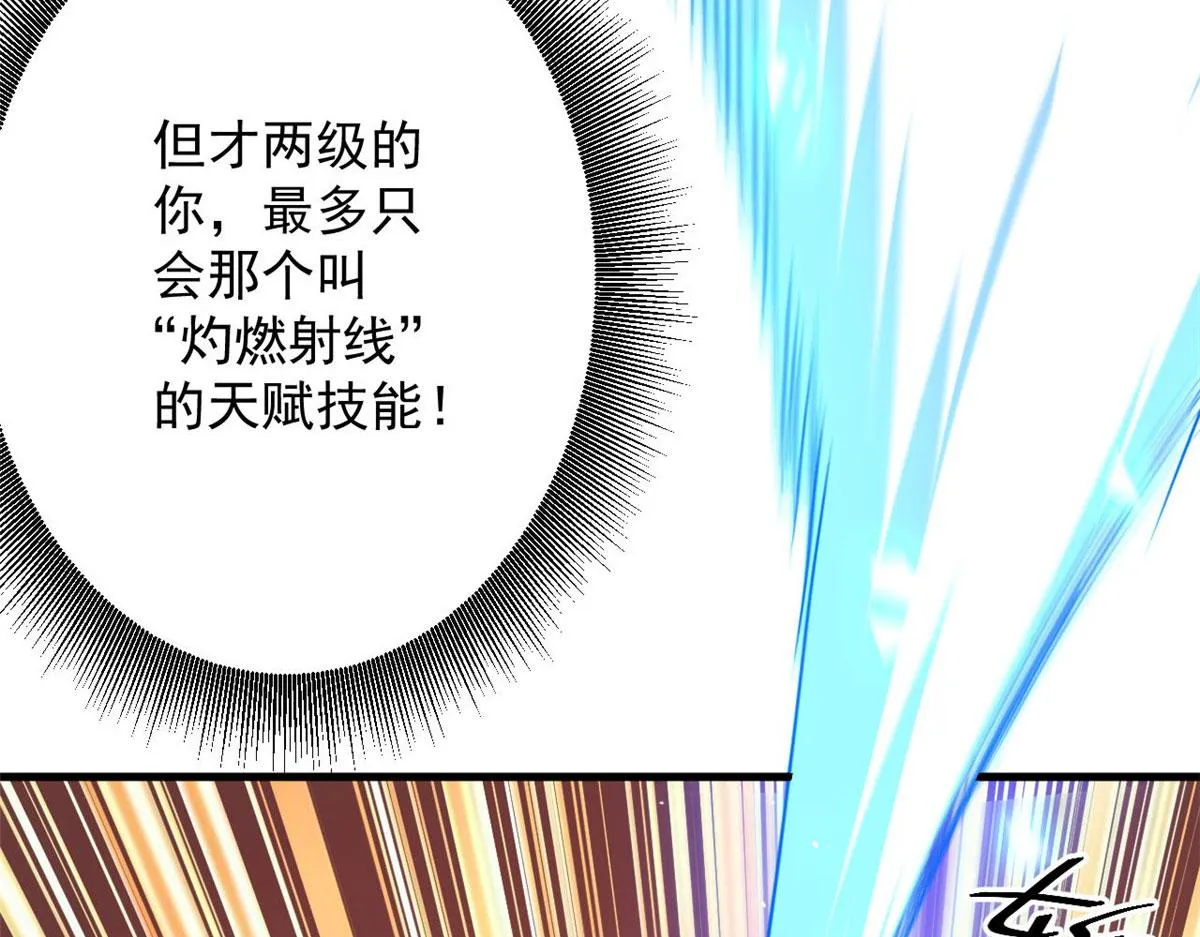 75 再度交锋 第96页
