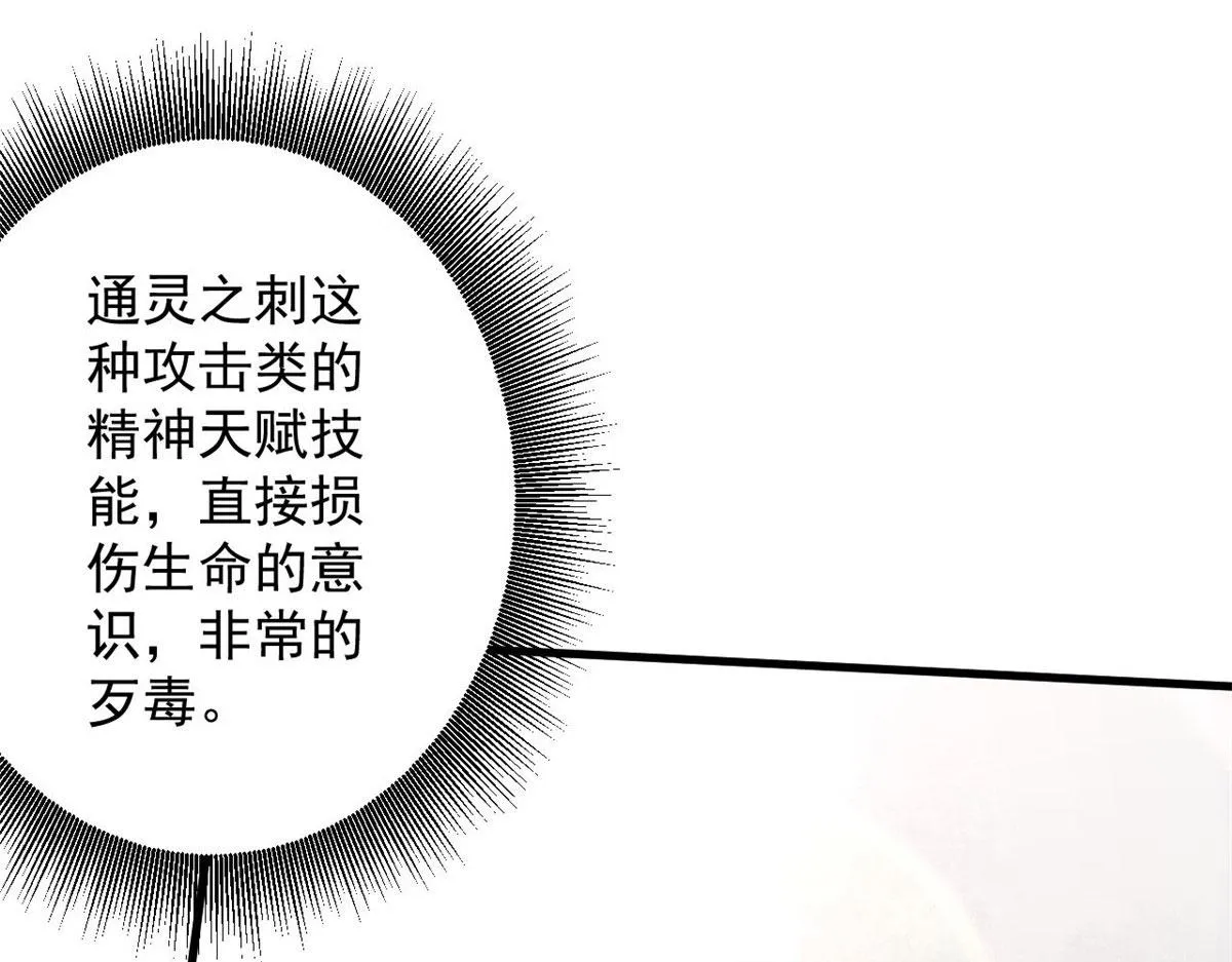 75 再度交锋 第118页