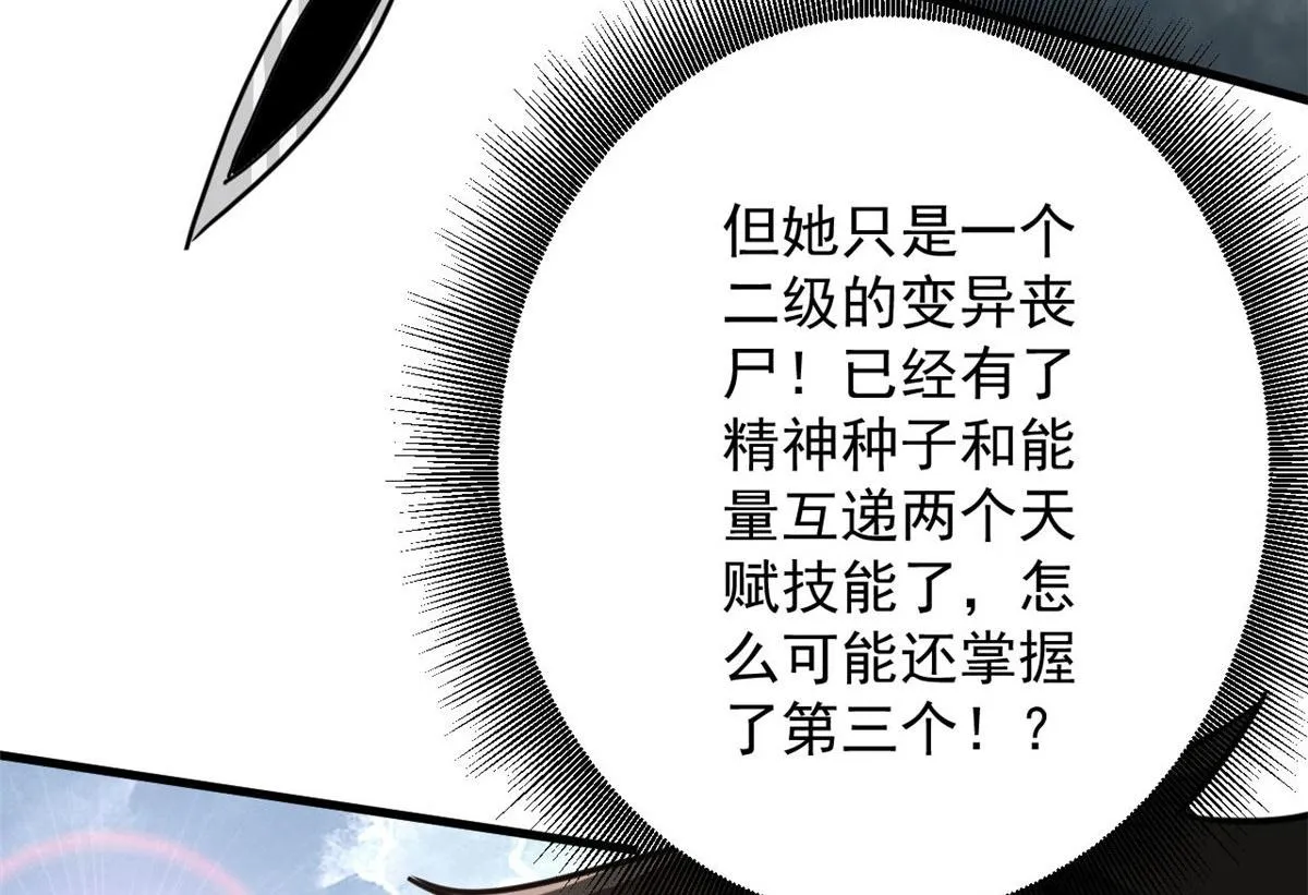 75 再度交锋 第121页
