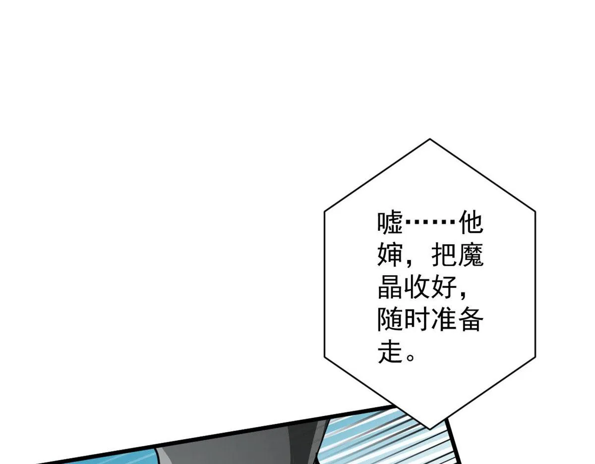 75 再度交锋 第134页