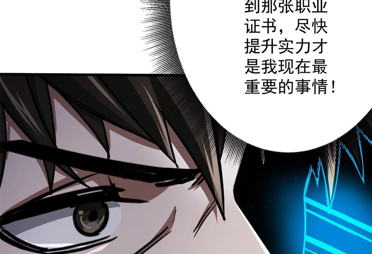 75 再度交锋 第139页