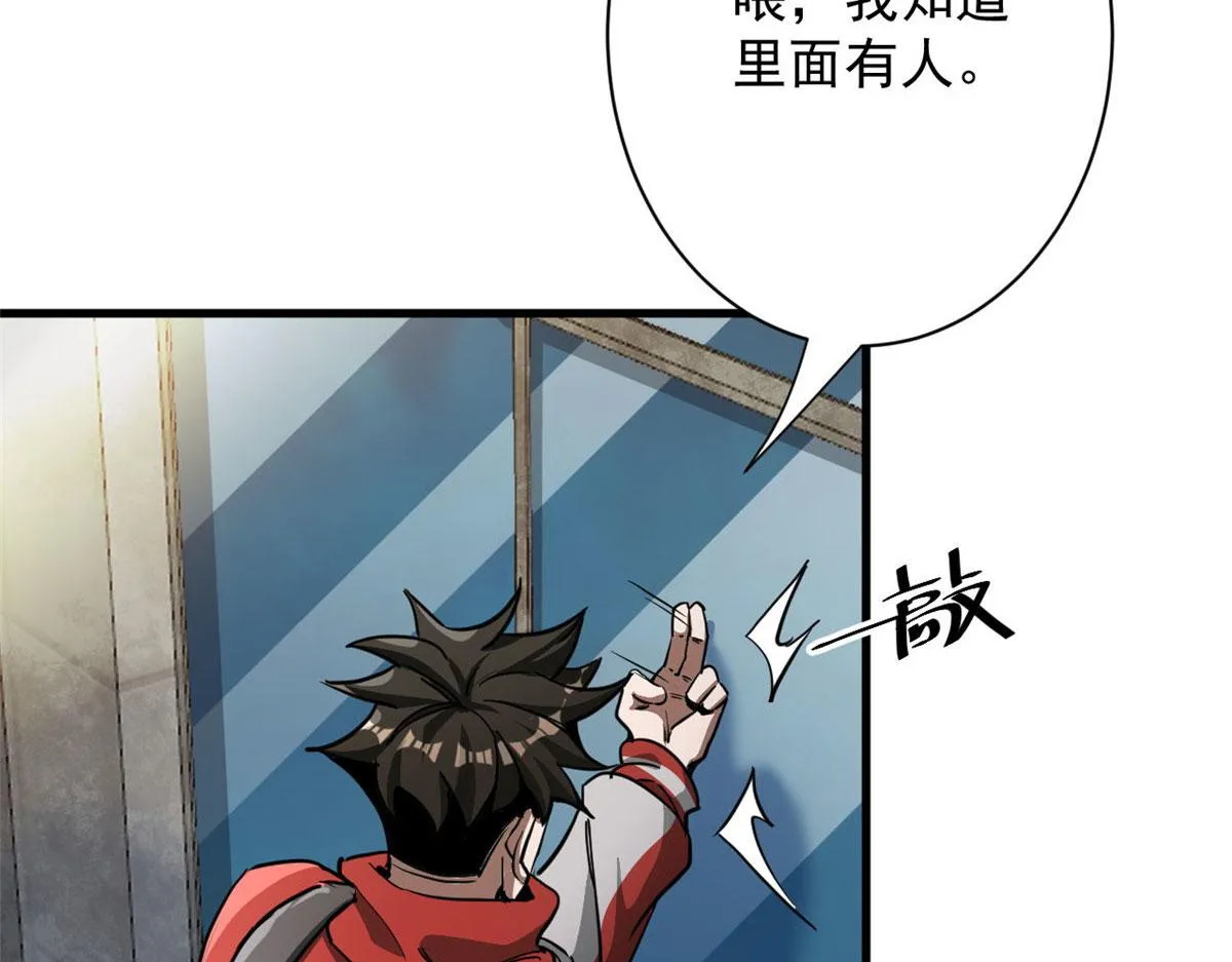 75 再度交锋 第144页