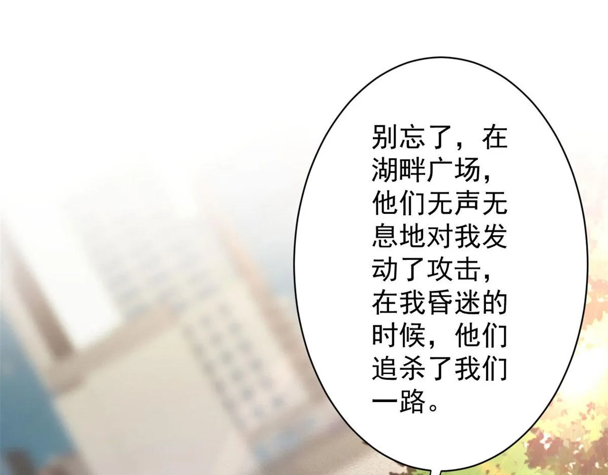 74 强行交易 第5页