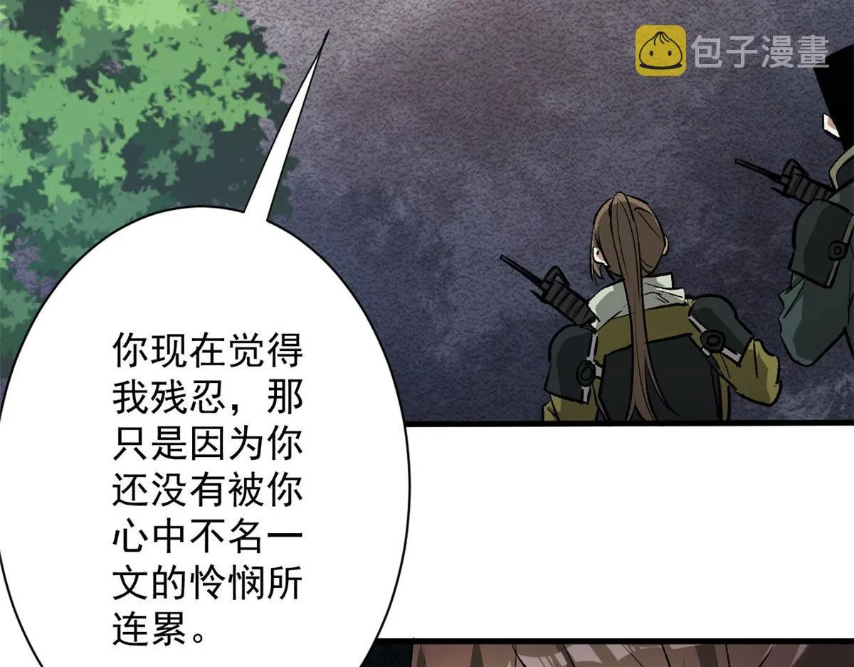 74 强行交易 第7页