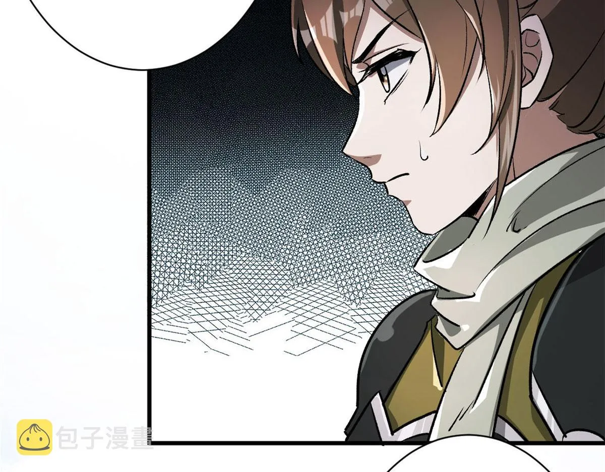 74 强行交易 第9页
