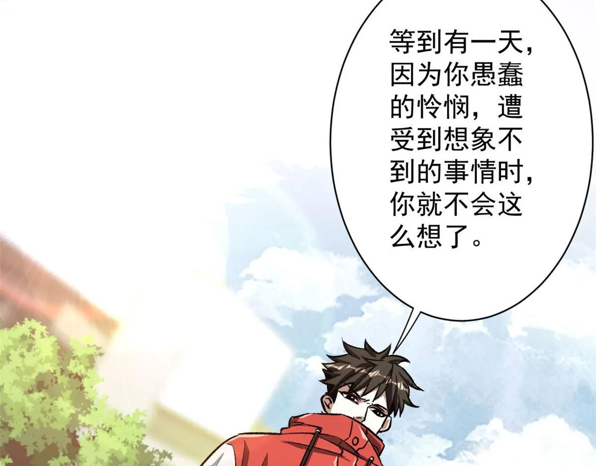 74 强行交易 第10页