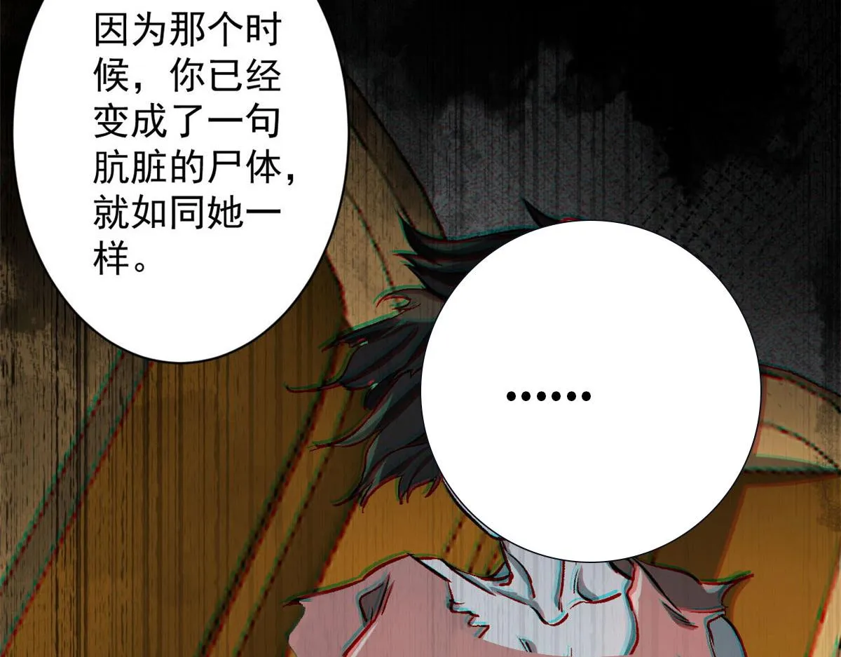 74 强行交易 第15页