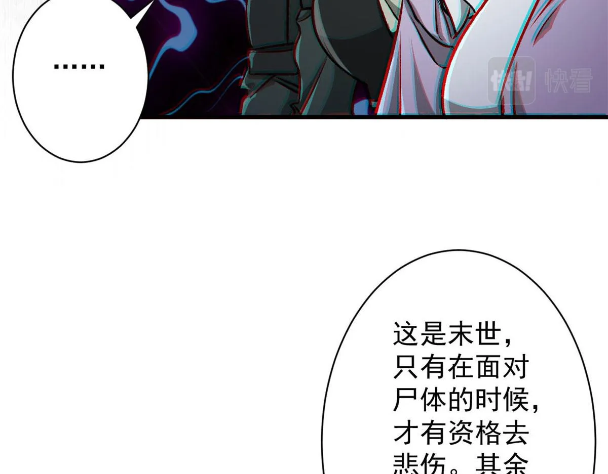 74 强行交易 第21页