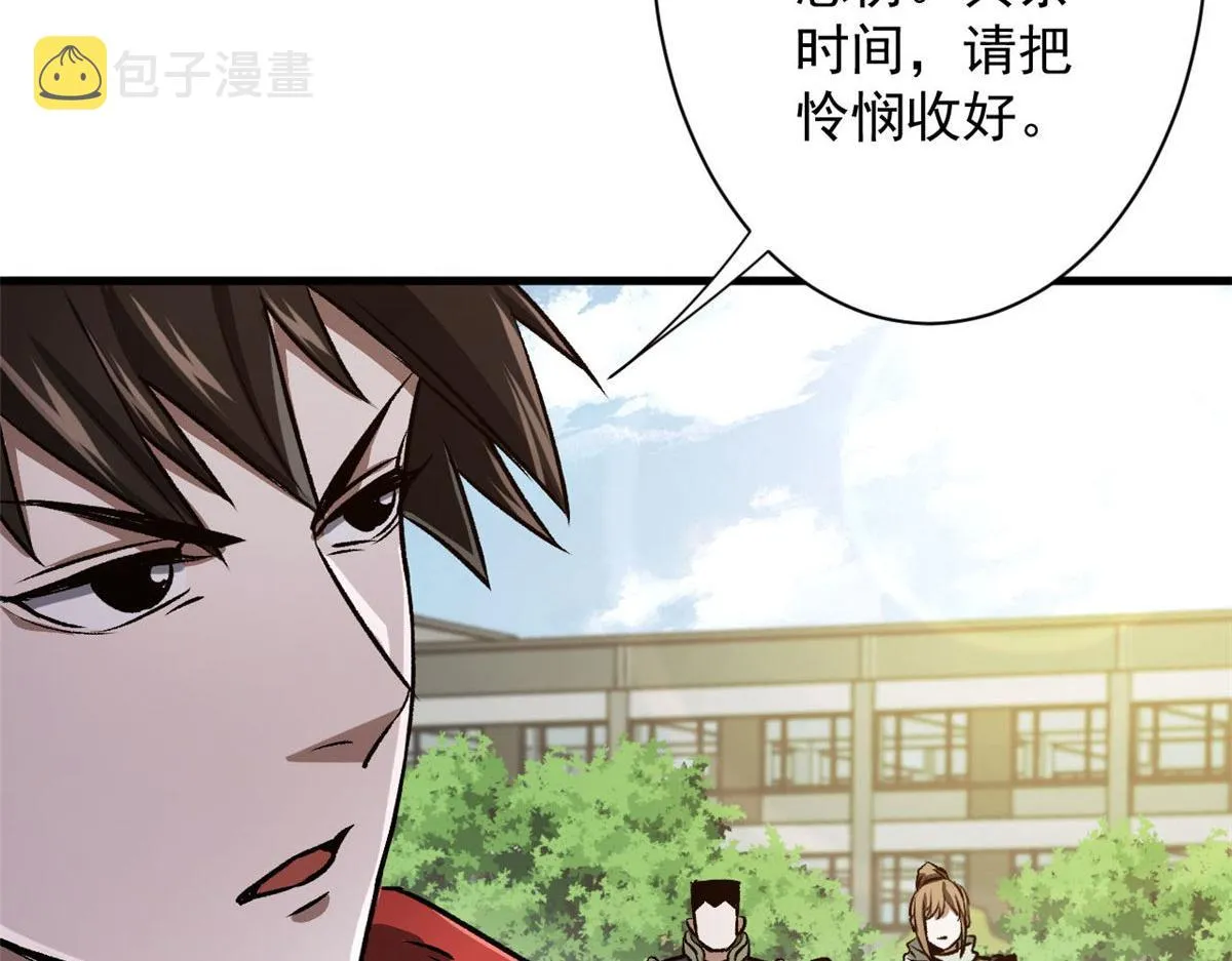 74 强行交易 第22页
