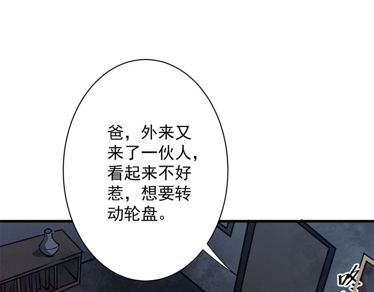 74 强行交易 第44页