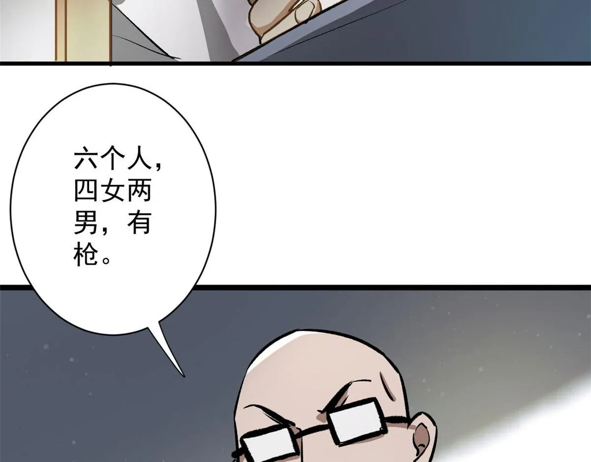 74 强行交易 第49页
