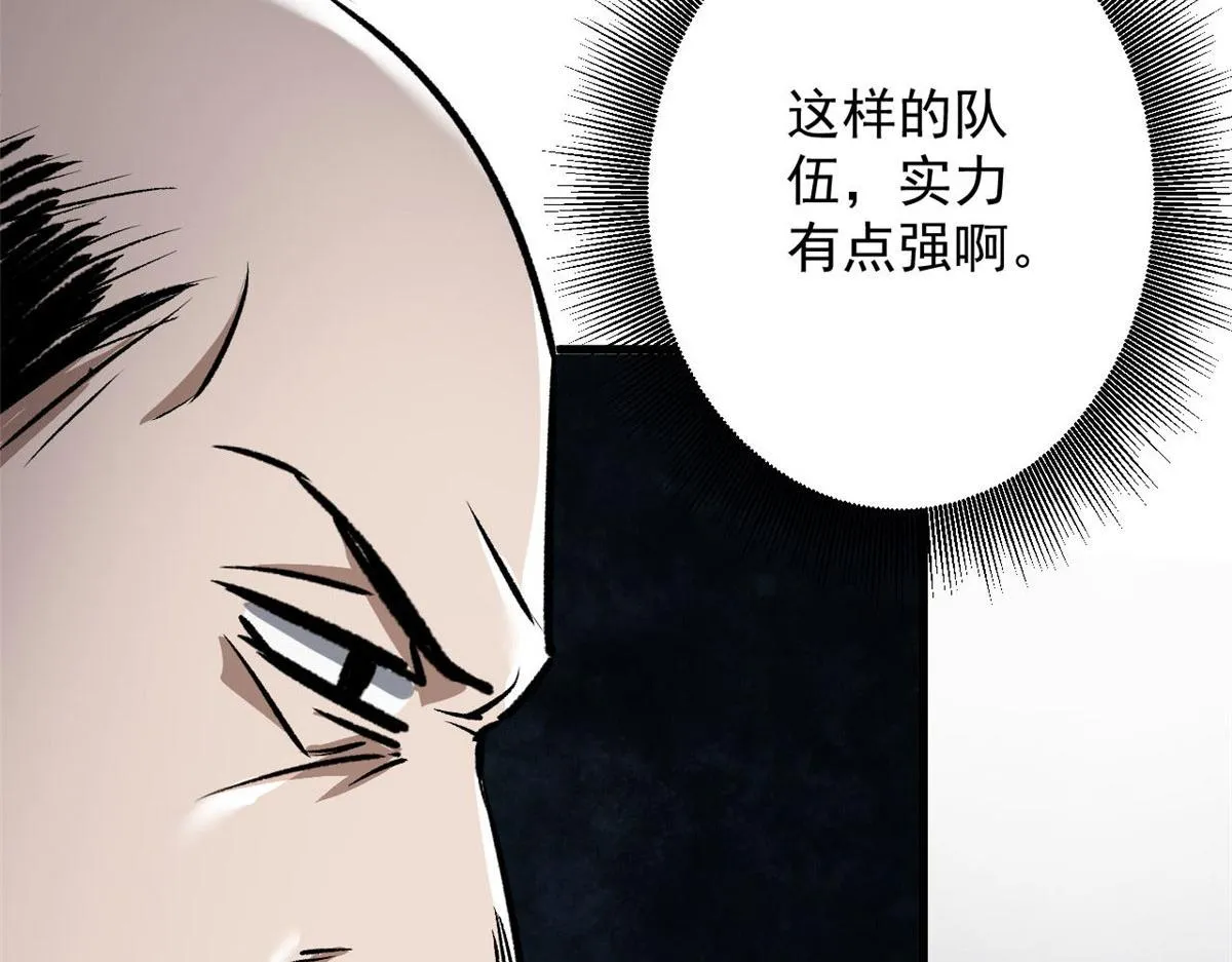 74 强行交易 第53页