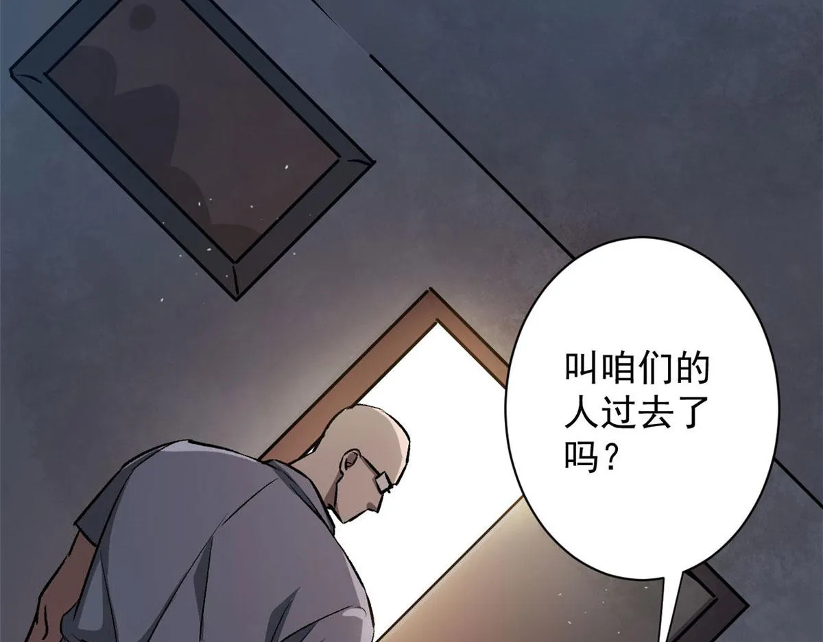 74 强行交易 第56页