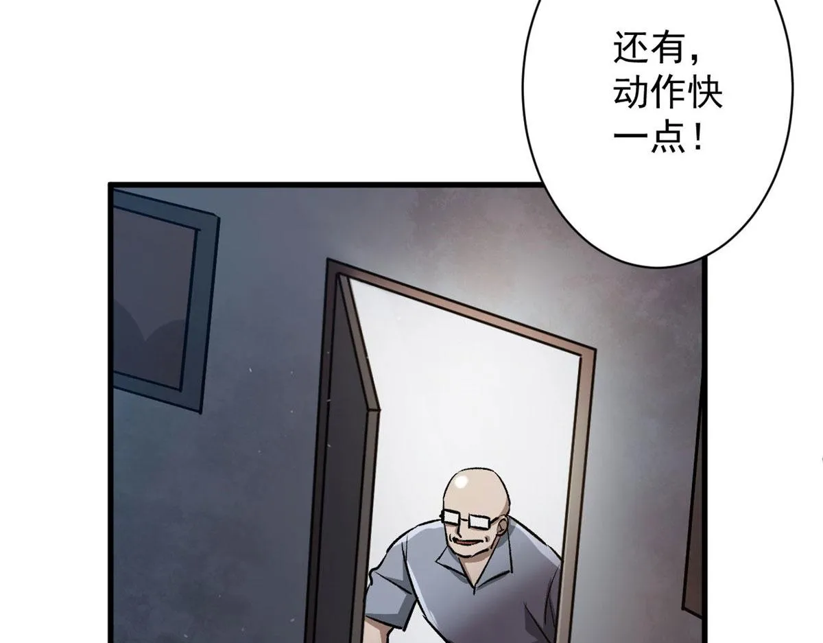 74 强行交易 第59页
