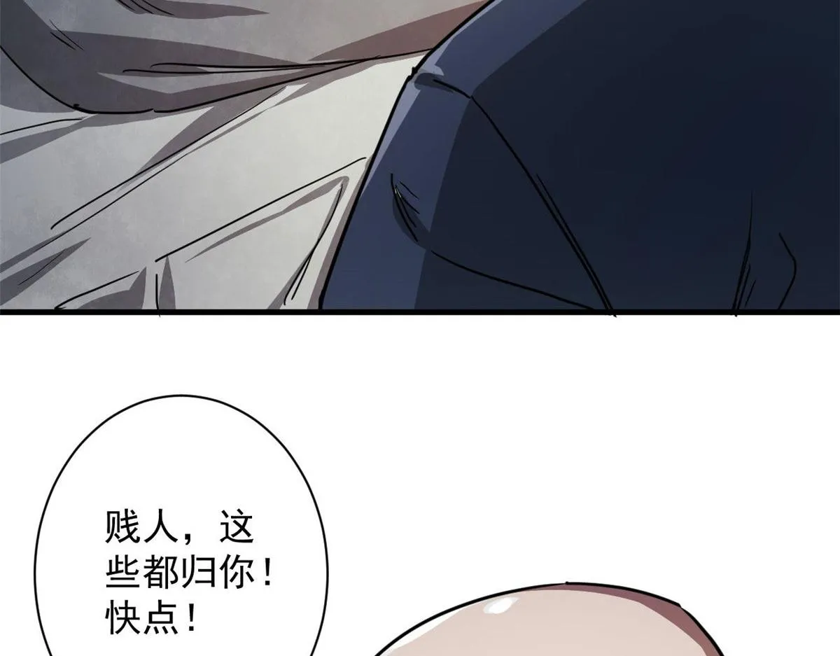 74 强行交易 第65页